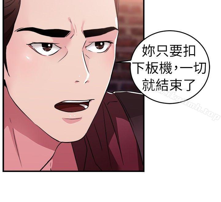 前男友前女友(完結)，第80話組織中的女間諜瑪麗亞(中)，第 12 页