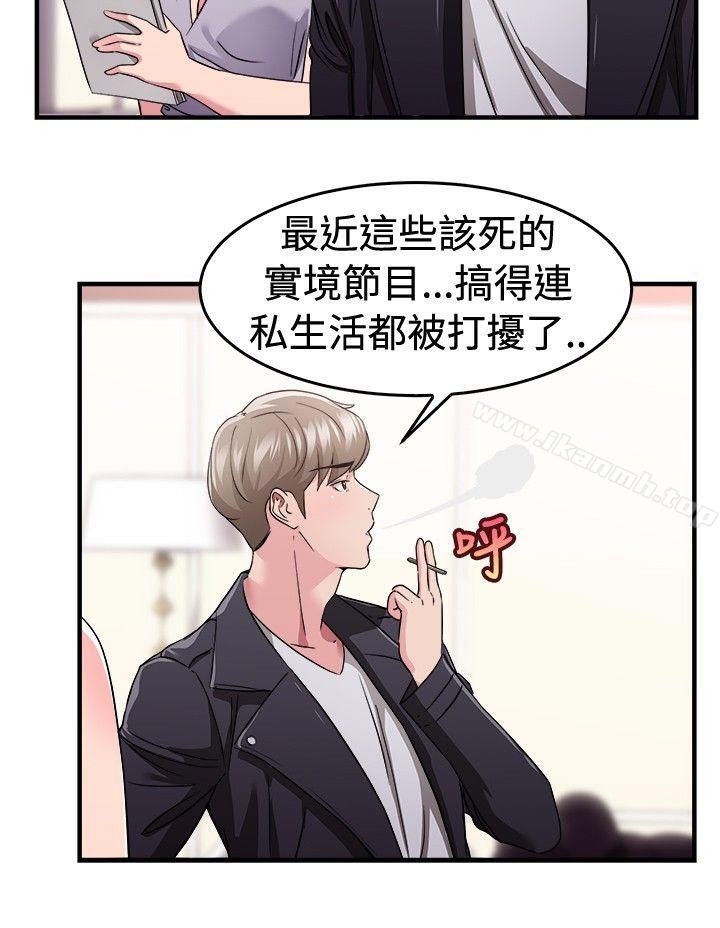 前男友前女友(完結)，第82話假幸福的離婚夫妻(上)，第 5 页