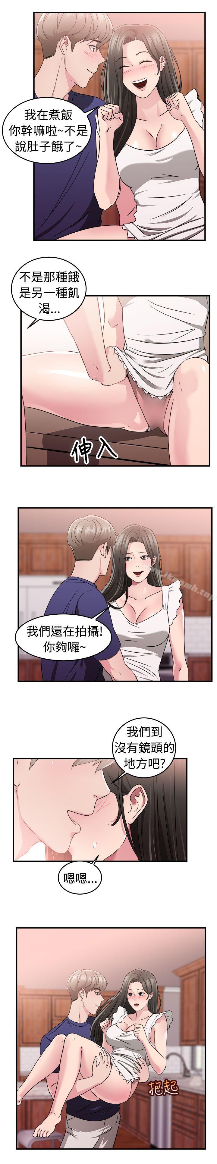前男友前女友(完結)，第82話假幸福的離婚夫妻(上)，第 11 页