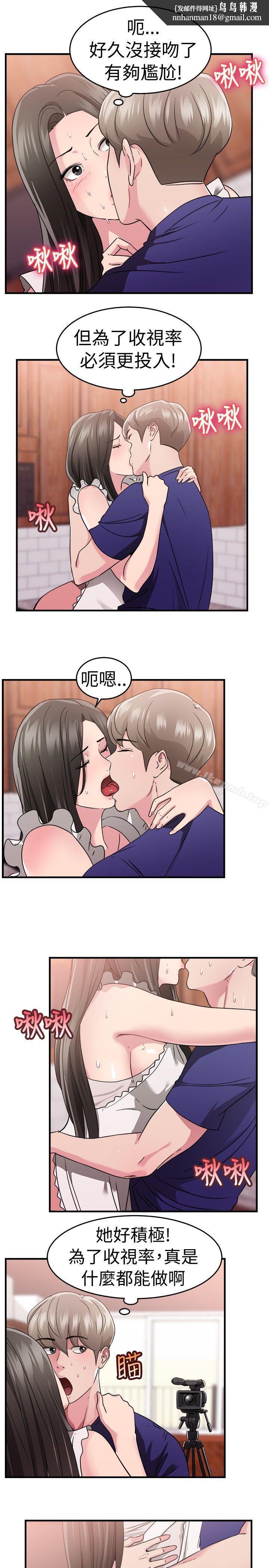 前男友前女友(完結)，第82話假幸福的離婚夫妻(上)，第 8 页