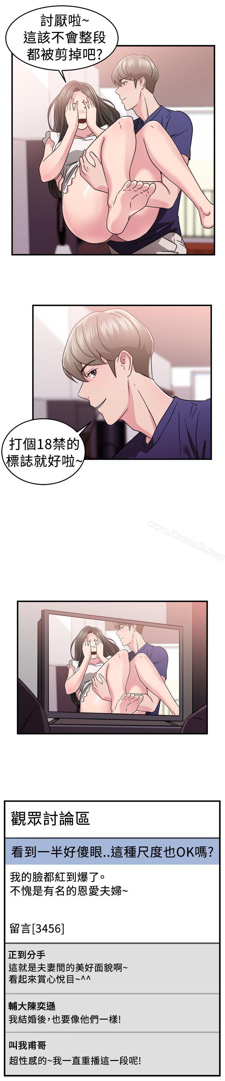 前男友前女友(完結)，第82話假幸福的離婚夫妻(上)，第 12 页