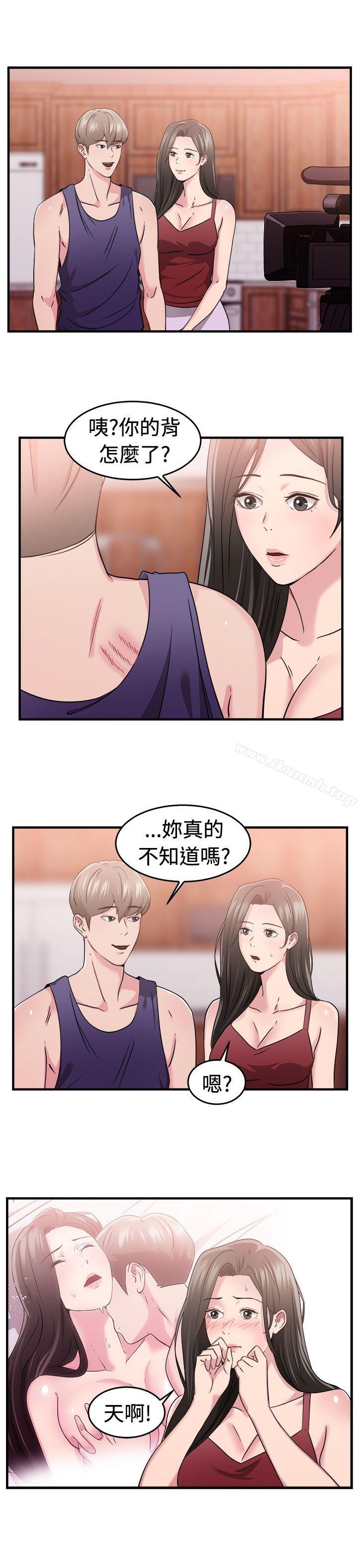 前男友前女友(完結)，第83話假幸福的離婚夫妻(中)，第 12 页