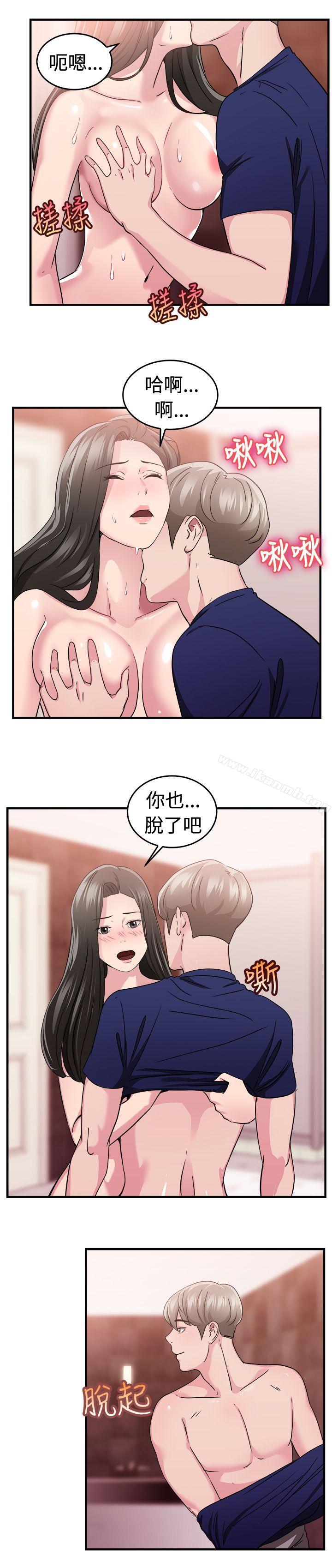 前男友前女友(完結)，第84話假幸福的離婚夫妻(下)，第 5 页
