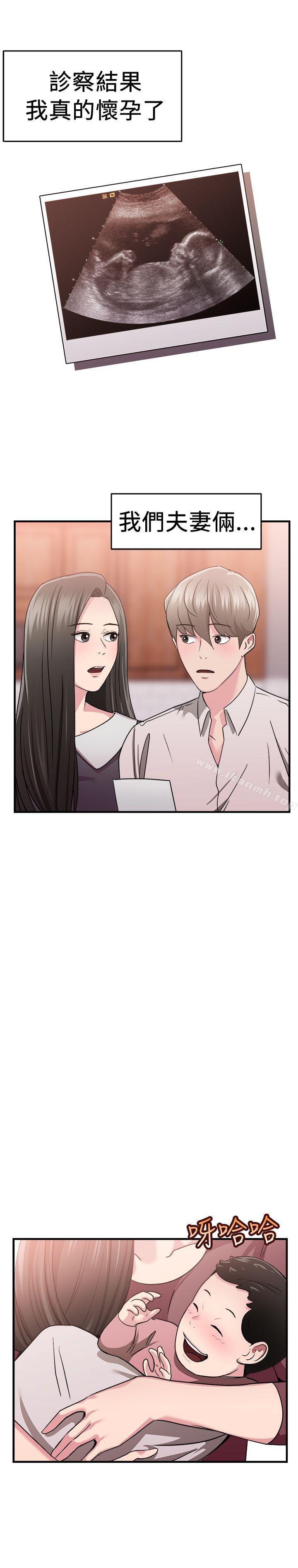 前男友前女友(完結)，第84話假幸福的離婚夫妻(下)，第 12 页