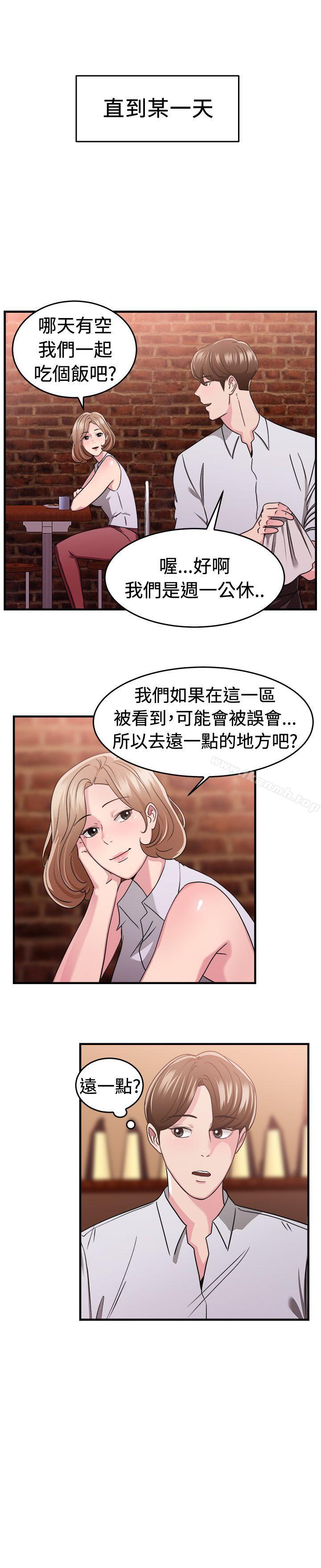 前男友前女友(完結)，第85話舊時記憶的客人(上)，第 5 页