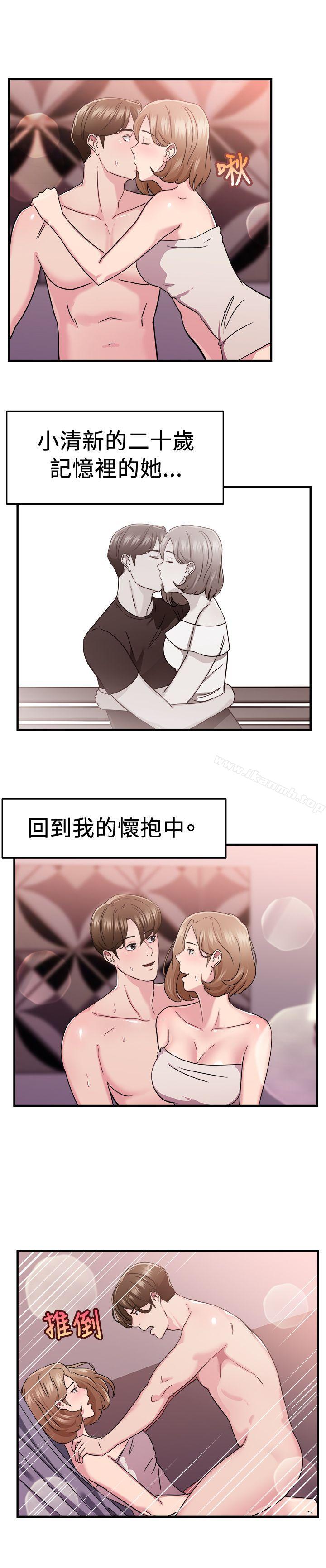 前男友前女友(完結)，第85話舊時記憶的客人(上)，第 12 页