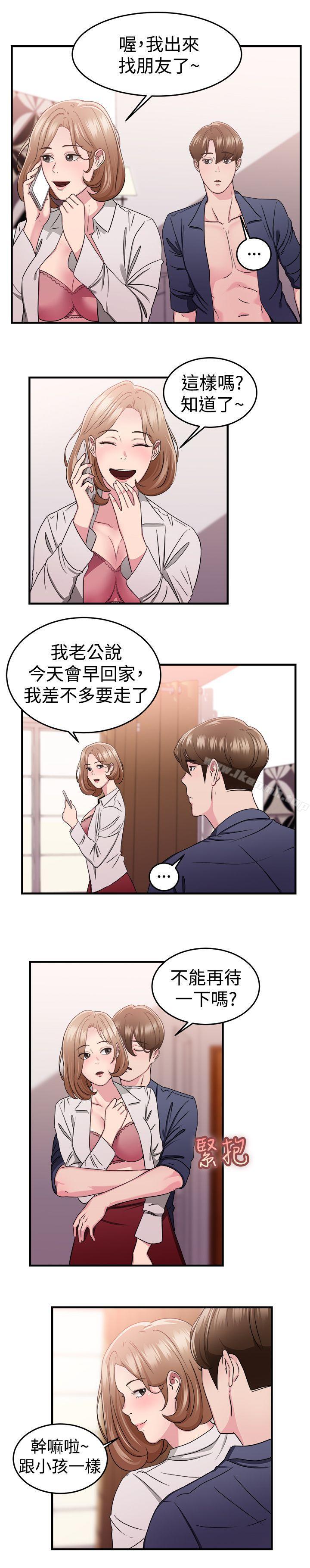 前男友前女友(完結)，第86話舊時記憶的客人(中)，第 11 页