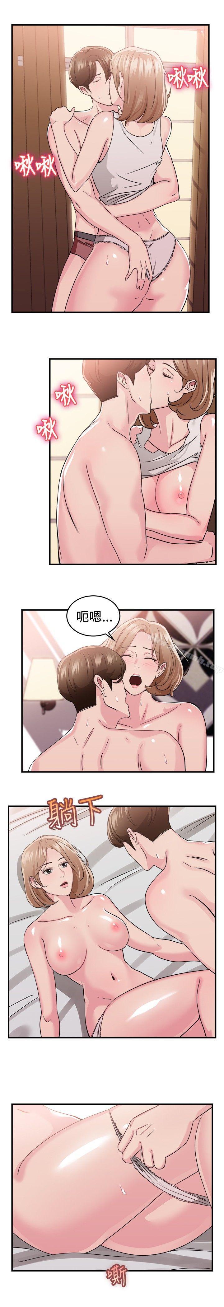 前男友前女友(完結)，第87話舊時記憶的客人(下)，第 5 页