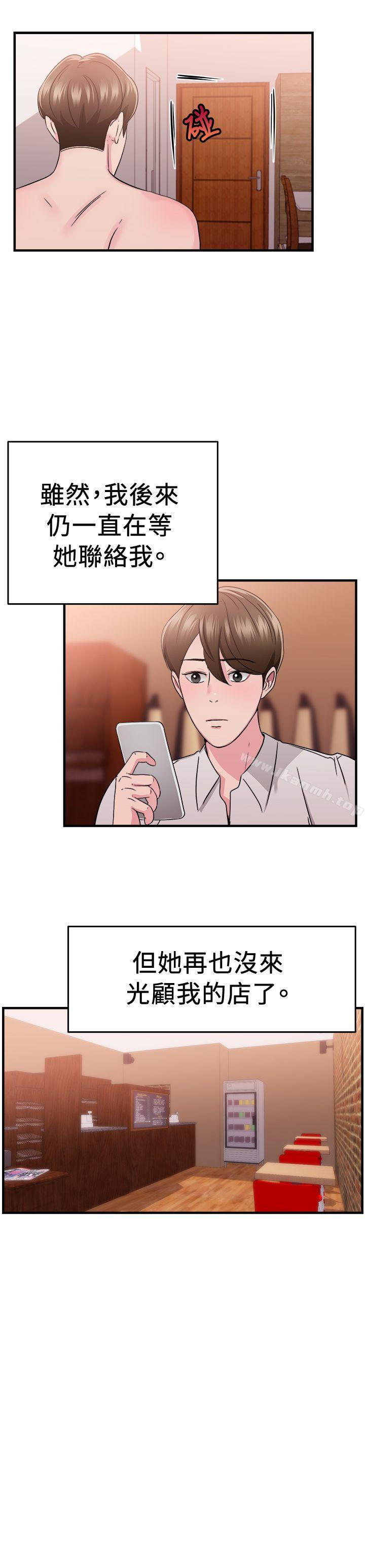 前男友前女友(完結)，第87話舊時記憶的客人(下)，第 12 页