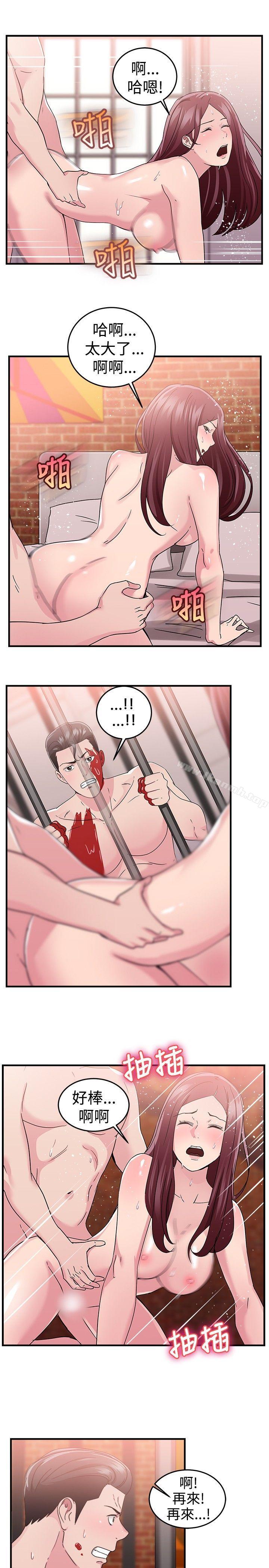 前男友前女友(完結)，第90話行為藝術的真諦(下)，第 8 页