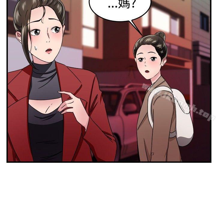 前男友前女友(完結)，第92話她的女兒(中)，第 12 页