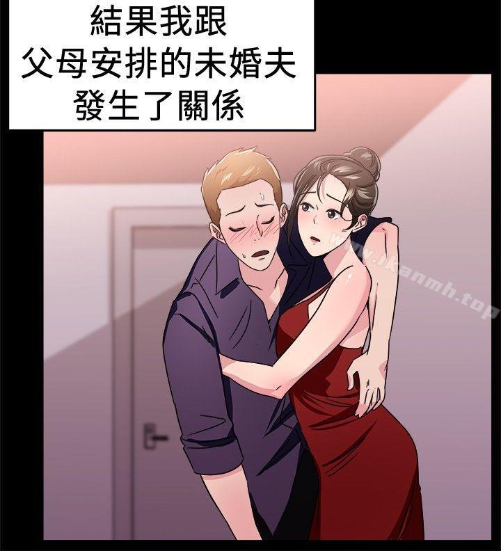 前男友前女友(完結)，第93話她的女兒(下)，第 5 页