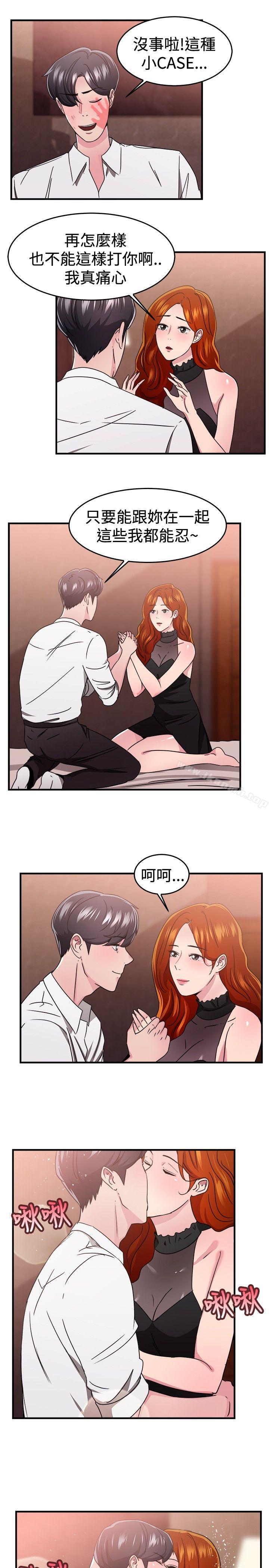 前男友前女友(完結)，第95話身為外貌協會的男人(中)，第 12 页