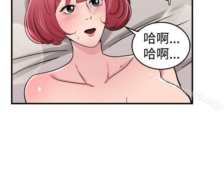 前男友前女友(完結)，第98話時間倒轉(中)，第 8 页