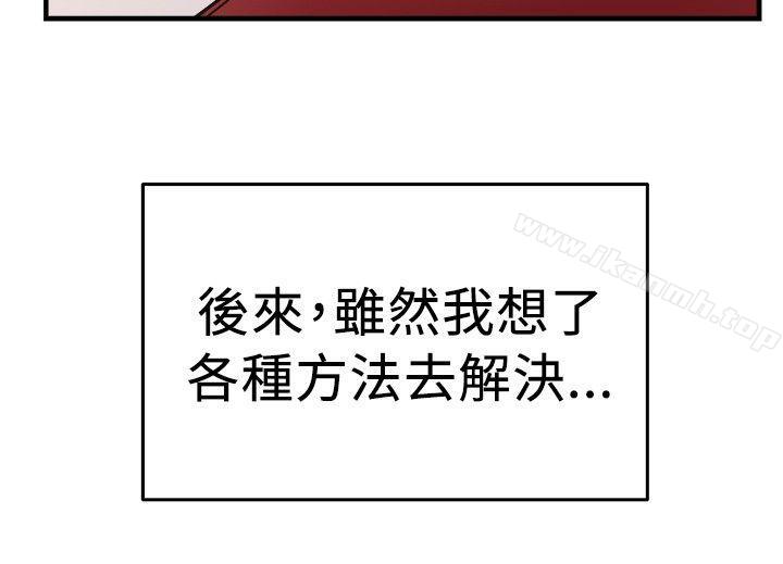 前男友前女友(完結)，第99話時間倒轉(下)，第 12 页