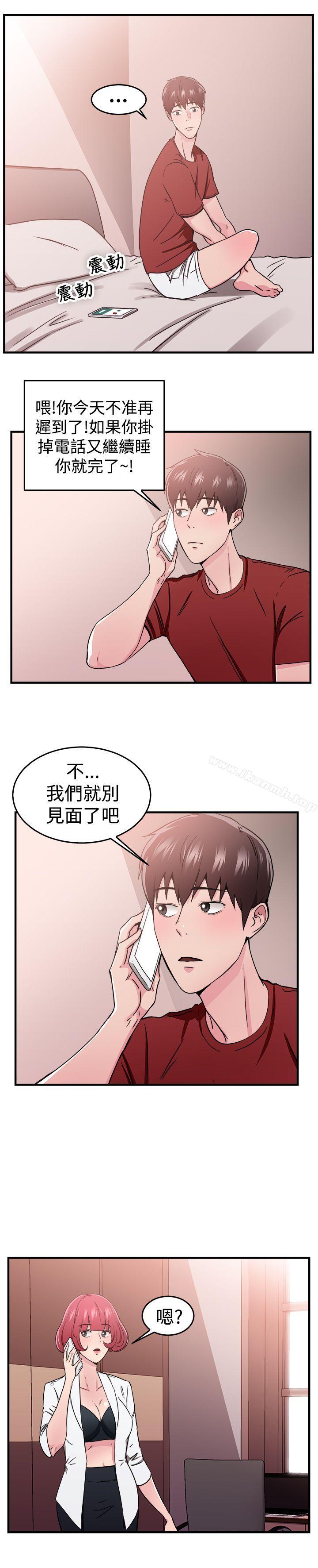 前男友前女友(完結)，第99話時間倒轉(下)，第 15 页