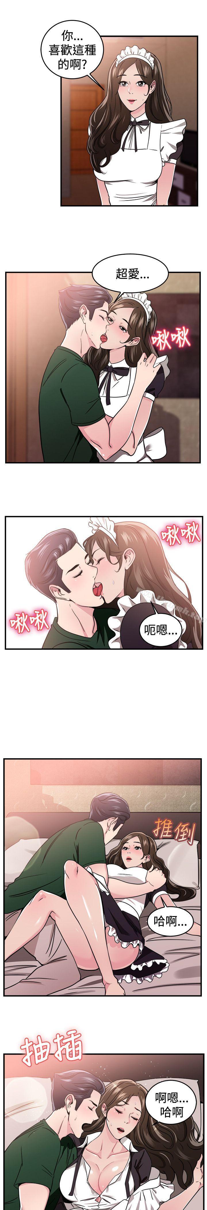 前男友前女友(完結)，第101話在二手網拍找到的男友(中)，第 8 页