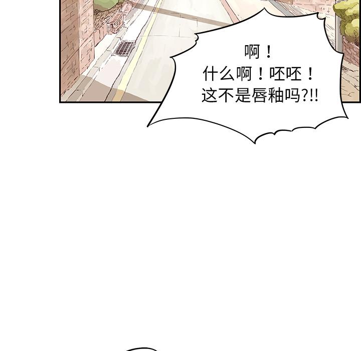 去他的女校，第1话，第 5 页
