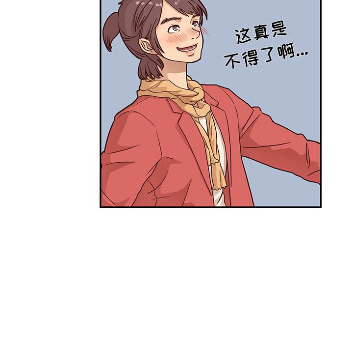 去他的女校，第1话，第 40 页