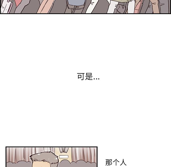 去他的女校，第1话，第 95 页