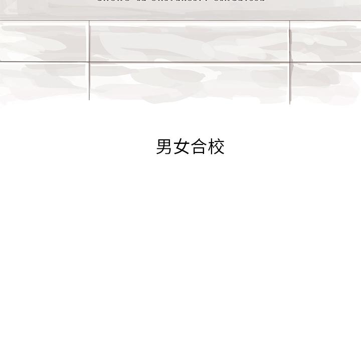 去他的女校，第1话，第 21 页