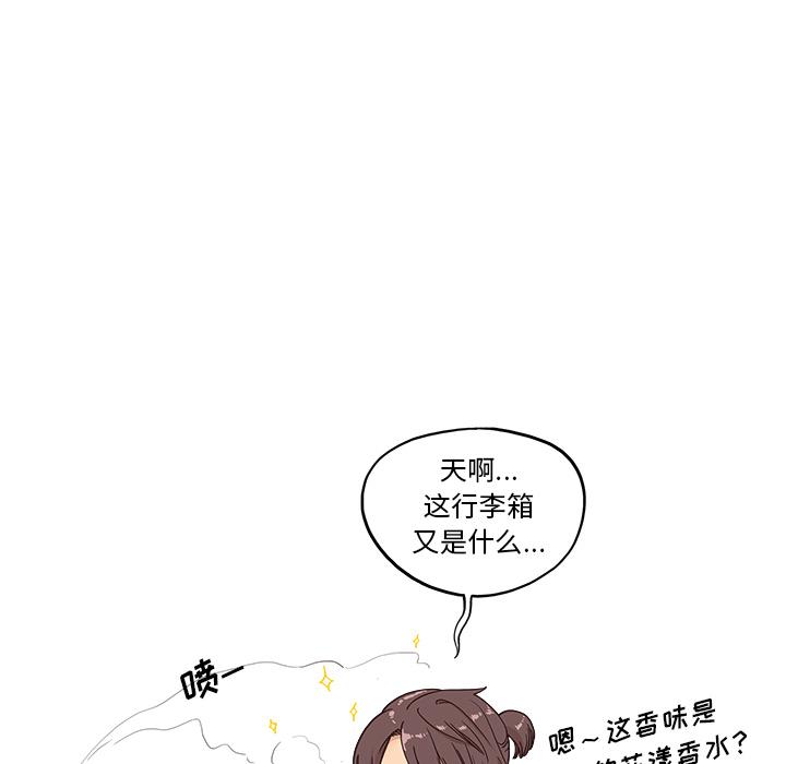 去他的女校，第1话，第 8 页