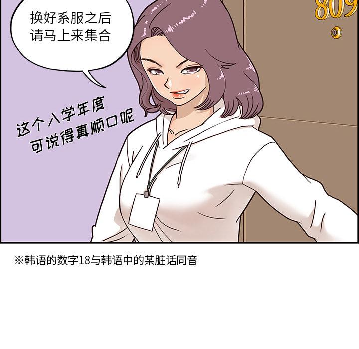 去他的女校，第2话，第 106 页