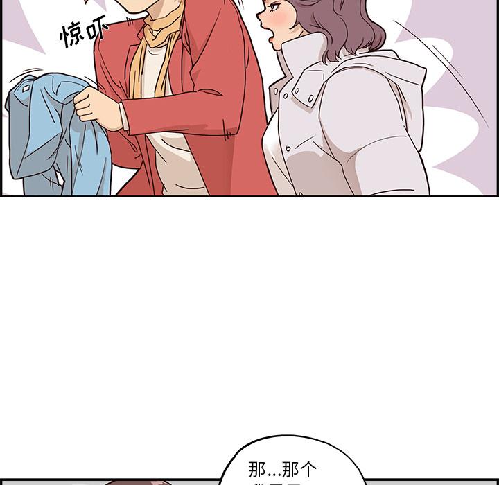 去他的女校，第2话，第 40 页