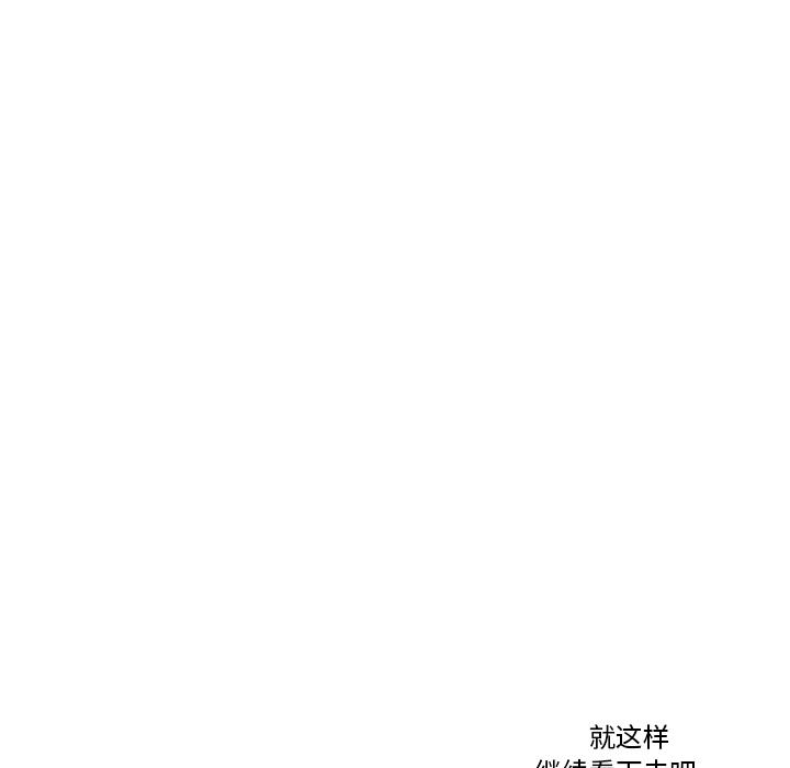 去他的女校，第2话，第 116 页