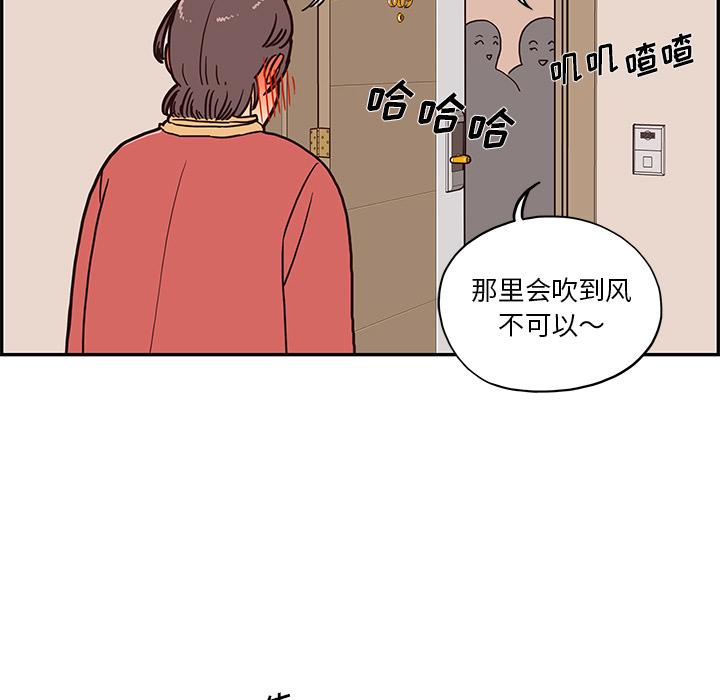 去他的女校，第2话，第 97 页
