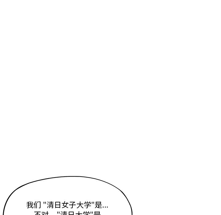 去他的女校，第2话，第 17 页