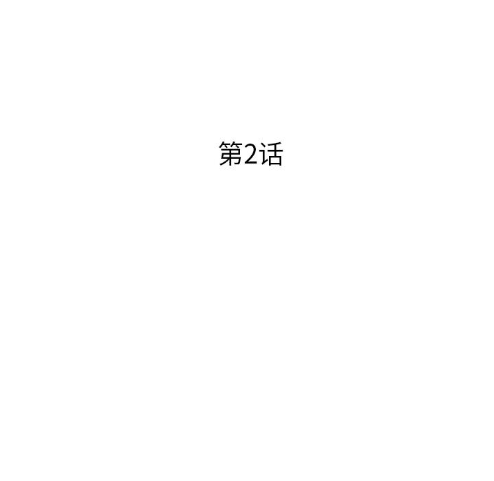 去他的女校，第2话，第 8 页