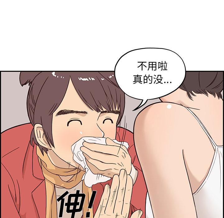 去他的女校，第3话，第 40 页