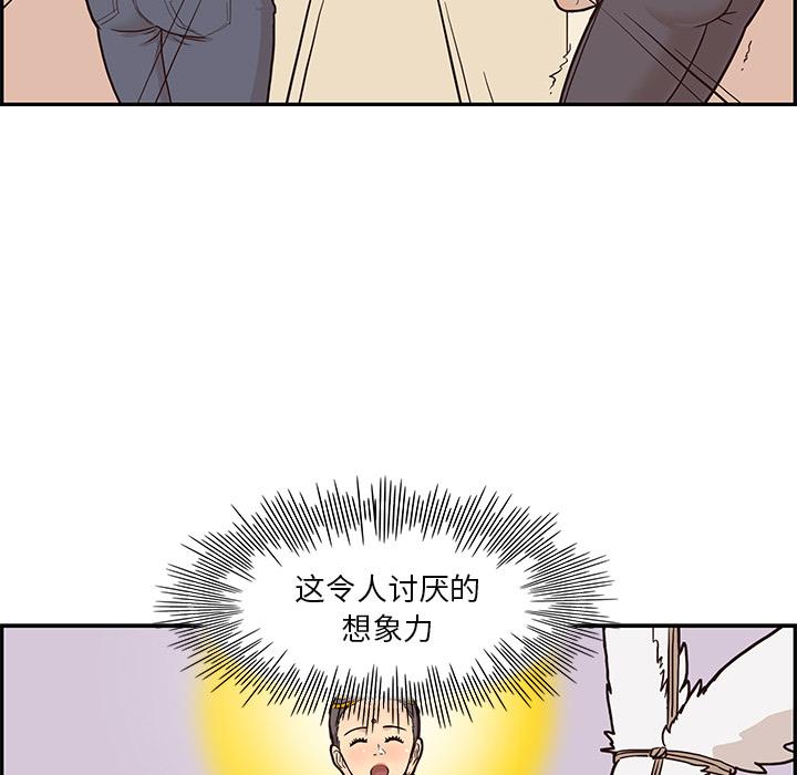 去他的女校，第3话，第 65 页