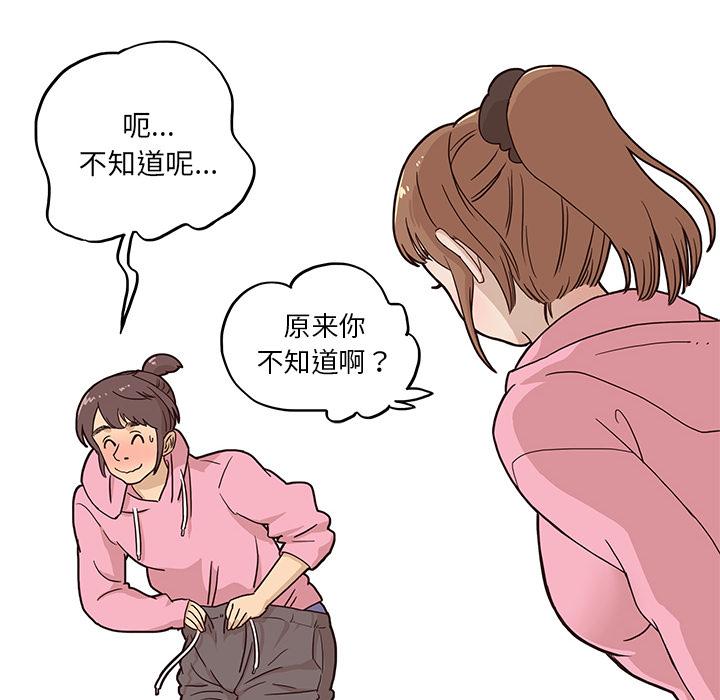 去他的女校，第4话，第 34 页
