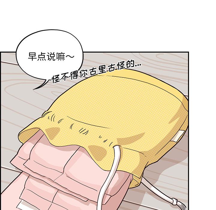 去他的女校，第4话，第 22 页