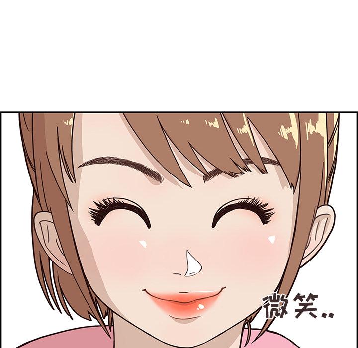 去他的女校，第4话，第 12 页