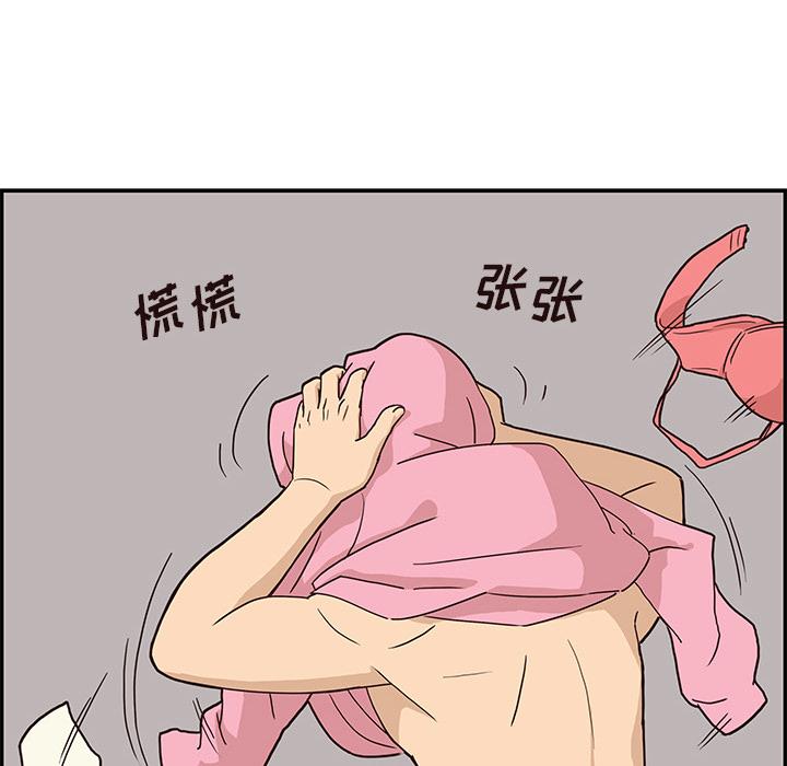 去他的女校，第4话，第 28 页
