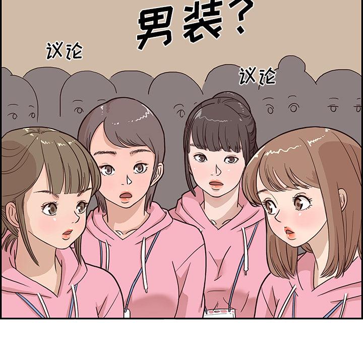 去他的女校，第4话，第 77 页