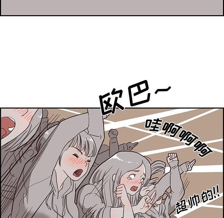 去他的女校，第4话，第 64 页