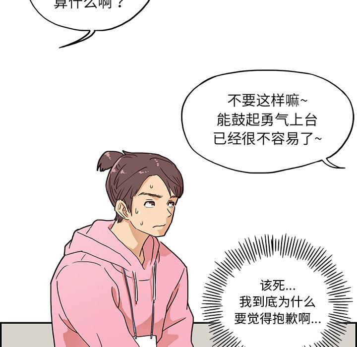 去他的女校，第6话，第 25 页