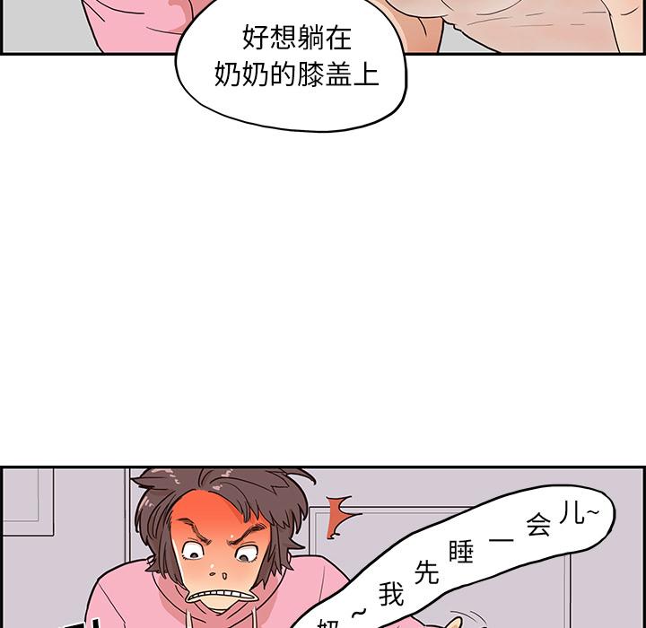 去他的女校，第6话，第 103 页