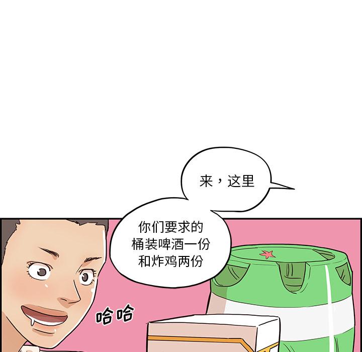 去他的女校，第6话，第 84 页