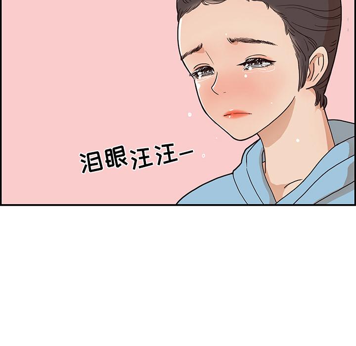 去他的女校，第6话，第 21 页