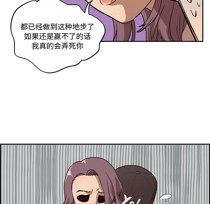 去他的女校，第6话，第 17 页