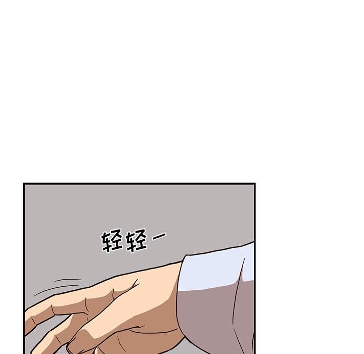去他的女校，第6话，第 12 页