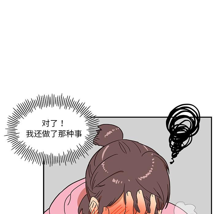 去他的女校，第6话，第 28 页