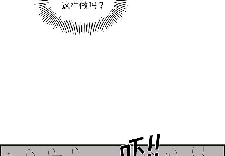 去他的女校，第6话，第 3 页