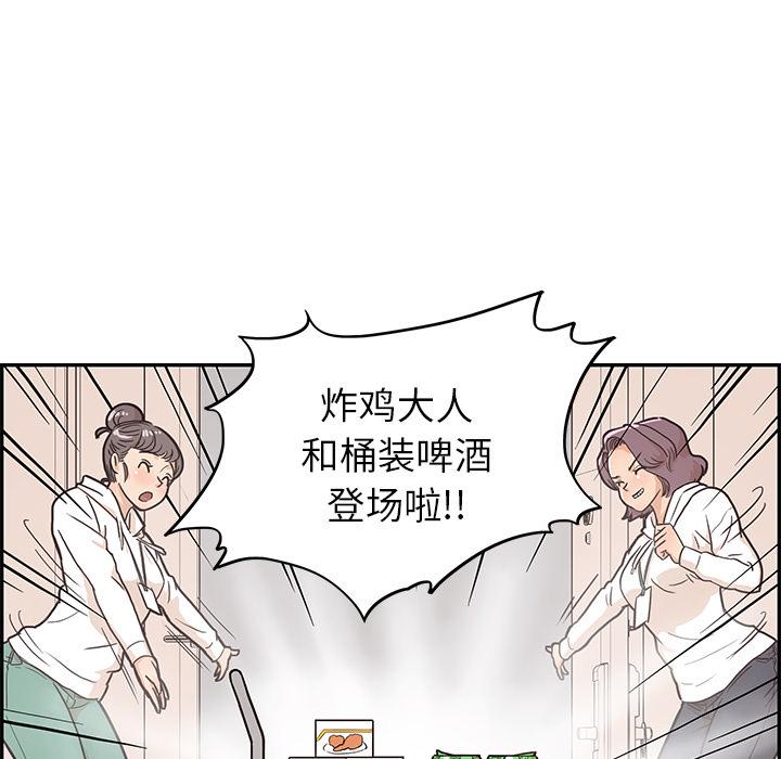 去他的女校，第6话，第 64 页