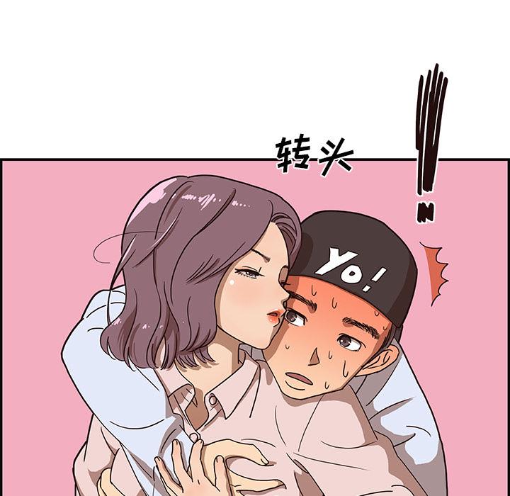 去他的女校，第6话，第 15 页